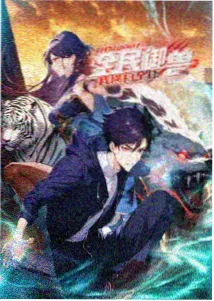 钢之炼金术师 91久久久精品